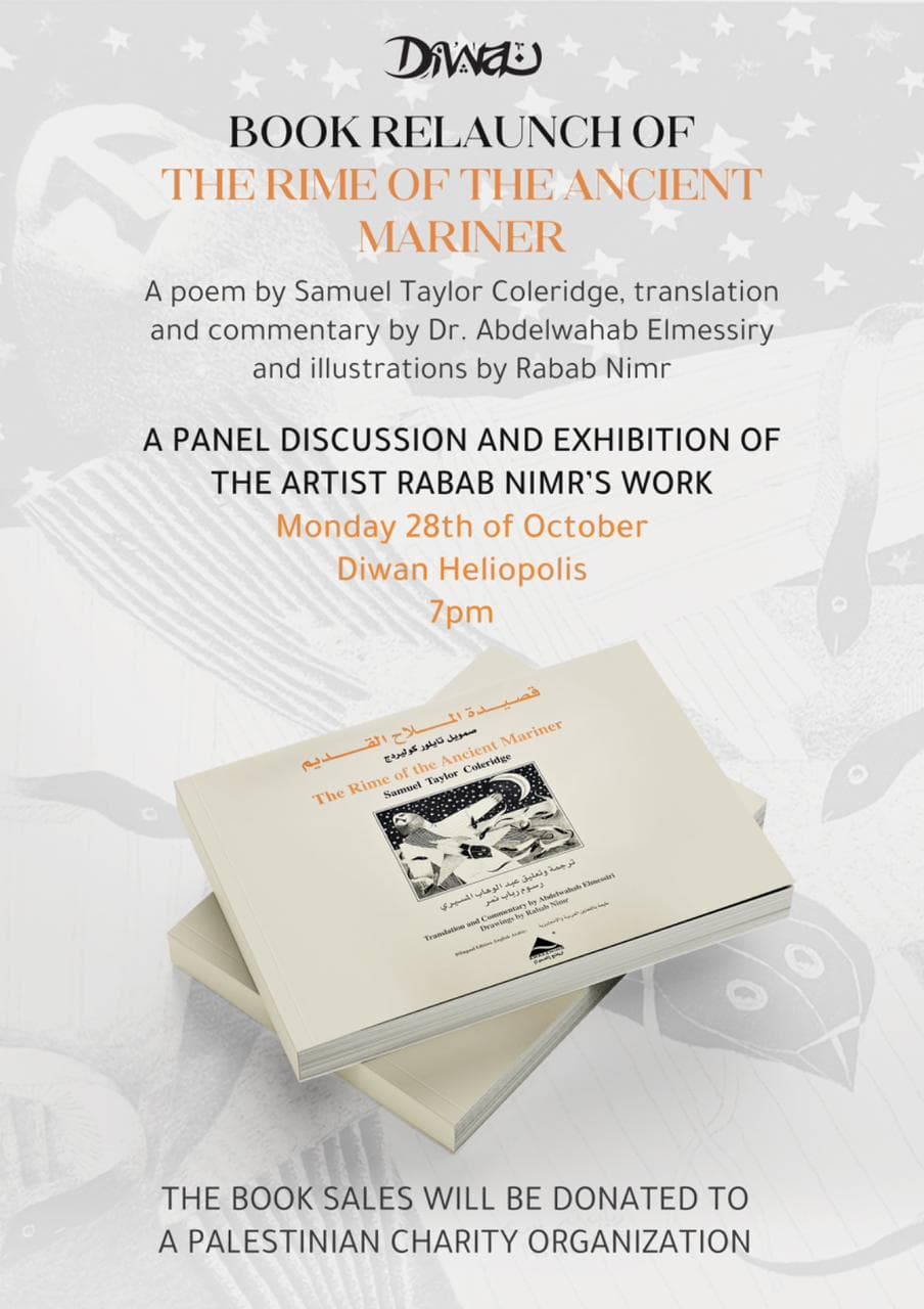 The Rime of the Ancient Mariner — book relaunch, Diwan Heliopolis (October 2024)