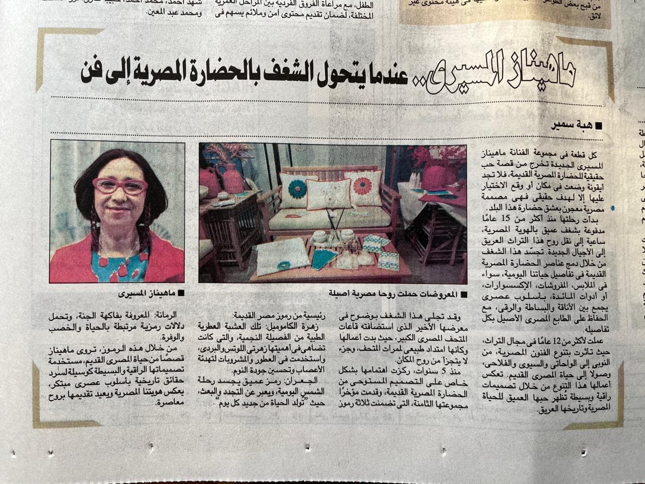 When passion for Egyptian civilisation turns into art — Press cutting — publication to confirm