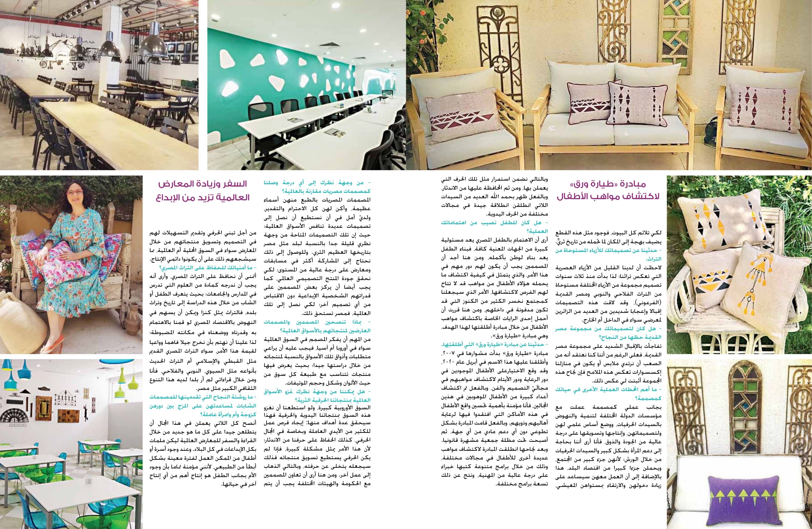 Tayara Waraq (طيارة ورق) — finding children’s talent